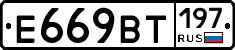 %D0%95669%D0%92%D0%A2197