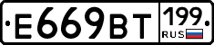 %D0%95669%D0%92%D0%A2199