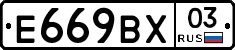 %D0%95669%D0%92%D0%A503