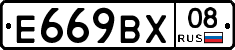 %D0%95669%D0%92%D0%A508