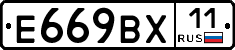 %D0%95669%D0%92%D0%A511