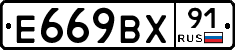 %D0%95669%D0%92%D0%A591