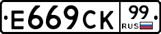 %D0%95669%D0%A1%D0%9A99