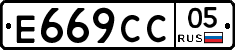 %D0%95669%D0%A1%D0%A105