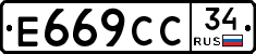%D0%95669%D0%A1%D0%A134