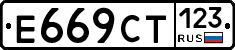 %D0%95669%D0%A1%D0%A2123