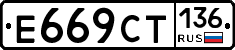 %D0%95669%D0%A1%D0%A2136