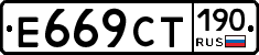 %D0%95669%D0%A1%D0%A2190