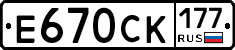 %D0%95670%D0%A1%D0%9A177