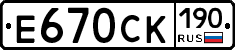 %D0%95670%D0%A1%D0%9A190