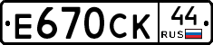 %D0%95670%D0%A1%D0%9A44