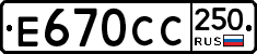 %D0%95670%D0%A1%D0%A1250