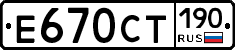 %D0%95670%D0%A1%D0%A2190