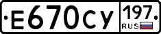 %D0%95670%D0%A1%D0%A3197