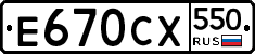 %D0%95670%D0%A1%D0%A5550