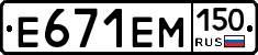 %D0%95671%D0%95%D0%9C150