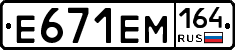 %D0%95671%D0%95%D0%9C164