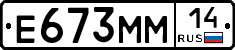 %D0%95673%D0%9C%D0%9C14