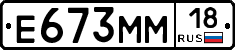%D0%95673%D0%9C%D0%9C18