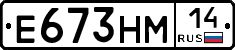 %D0%95673%D0%9D%D0%9C14