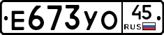 %D0%95673%D0%A3%D0%9E45