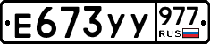 %D0%95673%D0%A3%D0%A3977