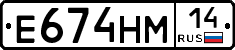 %D0%95674%D0%9D%D0%9C14