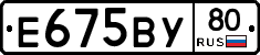 %D0%95675%D0%92%D0%A380