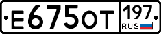 %D0%95675%D0%9E%D0%A2197