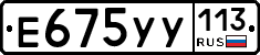%D0%95675%D0%A3%D0%A3113