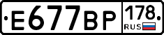 %D0%95677%D0%92%D0%A0178