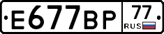 %D0%95677%D0%92%D0%A077