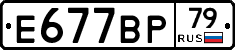 %D0%95677%D0%92%D0%A079