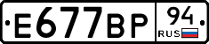 %D0%95677%D0%92%D0%A094