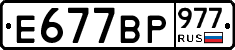 %D0%95677%D0%92%D0%A0977