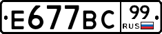 %D0%95677%D0%92%D0%A199