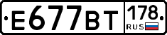 %D0%95677%D0%92%D0%A2178
