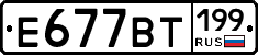 %D0%95677%D0%92%D0%A2199