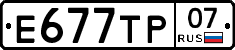 %D0%95677%D0%A2%D0%A007