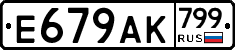 %D0%95679%D0%90%D0%9A799