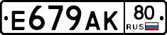 %D0%95679%D0%90%D0%9A80