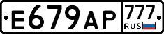 %D0%95679%D0%90%D0%A0777
