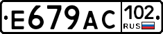 %D0%95679%D0%90%D0%A1102