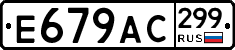 %D0%95679%D0%90%D0%A1299