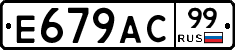 %D0%95679%D0%90%D0%A199