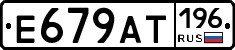 %D0%95679%D0%90%D0%A2196