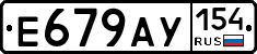 %D0%95679%D0%90%D0%A3154