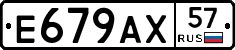 %D0%95679%D0%90%D0%A557