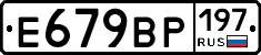 %D0%95679%D0%92%D0%A0197