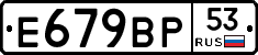 %D0%95679%D0%92%D0%A053